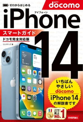 Ϥ롡iPhone 14ޡȥɡɥⴰб 