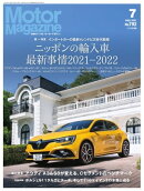 Motor Magazine 2021年7月号