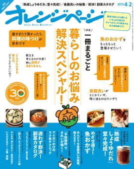 ����󥸥ڡ��� 2015ǯ 4/2�� 