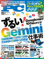 Mr.PC (ミスターピーシー) 2026年11月号 【電子書籍】[ Mr.PC編集部 ]