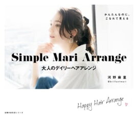 楽天kobo電子書籍ストア Akiico Hair Diary 毎日かわいいヘアアレンジ 田中 亜希子