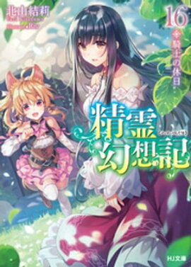 ����۵�16.���Τε��� 