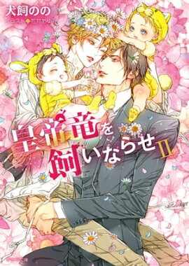 ����ε������ʤ餻II��˽��ε������ʤ餻����SS�դ��ŻҸ����ǡ� 