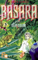 BASARA(5)