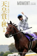 【ドウデュース】写真で綴る 第170回(2024年) 天皇賞・秋 全録