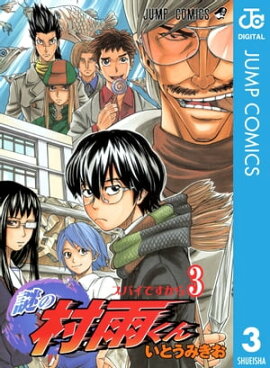 楽天kobo電子書籍ストア 斬 1 杉田尚