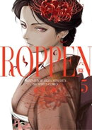 ROPPENー六篇ー(5)