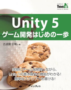 Unity 5 �����೫ȯ�Ϥ���ΰ��� 