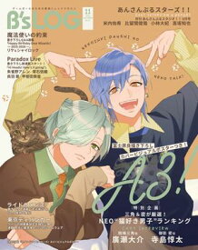 B's-LOG　2025年11月号【電子書籍】[ B’sーLOG編集部 ]