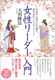 楽天市場 リーダー 女性 本の通販