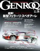 GENROQ 2012年8月号