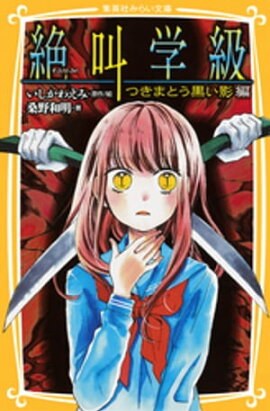 �ߤ餤ʸ���ǡ��䶫�ص顡�Ĥ��ޤȤ������ơ��� 