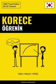 Korece ??renin - H?zl? / Kolay / Etkili 2000 Temel Kelime【電子書籍】