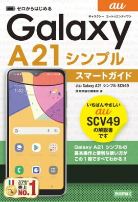 Ϥ롡au Galaxy A21 ץ SCV49ޡȥ 