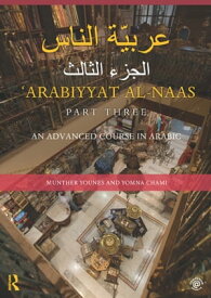 Arabiyyat al-Naas (Part Three) An Advanced Course in Arabic【電子書籍】[ Munther Younes ]