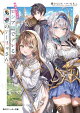 時々ボソッとロシア語でデレる勇者のアーリャさん