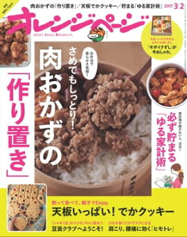 ����󥸥ڡ��� 2017ǯ 3/2�� 