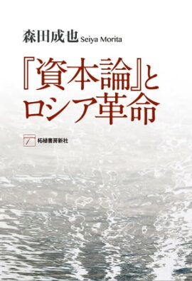 楽天kobo電子書籍ストア 私の嫌いな10の人びと 新潮文庫 中島義道