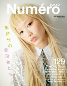 Numero TOKYO (ヌメロ・トウキョウ) 2019年9月号 【電子書籍】