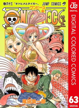 ONE PIECE カラー版 63 