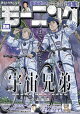 モーニング 2026年28号 [2026年6月11日発売]