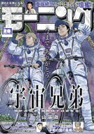 モーニング 2026年28号 [2026年6月11日発売] 【電子書籍】[ モーニング編集部 ]