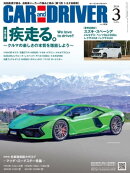 CAR and DRIVER2024年3月号