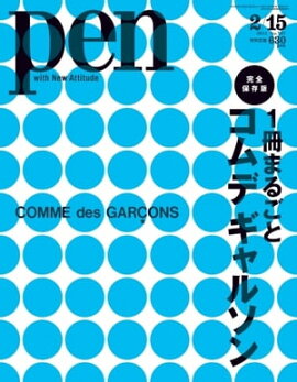 Pen 2012年　2/15号 