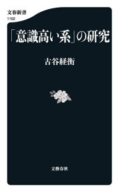 楽天市場 意識高い系の通販