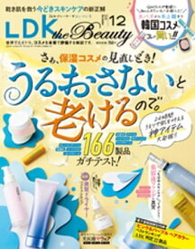 LDK the Beauty 2023年12月号【電子書籍版限定特典付き】【電子書籍】[ LDK the Beauty編集部 ]