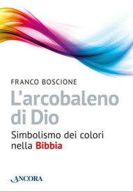 L'arcobaleno di Dio【電子書籍】[ Franco Boscione ]