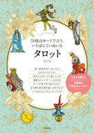 78枚のカードで占う、いちばんていねいなタロット 【電子書籍】[ LUA ]