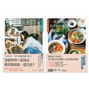 林姓主婦的家務事4:一條龍餐桌,從家庭料理到副食品【觀念重建篇+美味食譜篇】(雙書不分售)