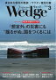 Wedge 2021ǯ3��� 