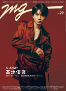 週刊TVガイド関東版2025年7月12日号増刊 MG（NO.29）