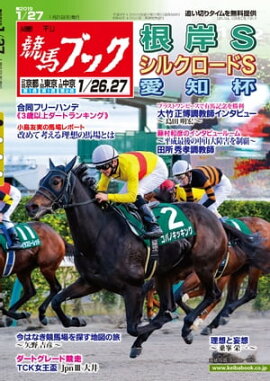 �������ϥ֥å�2019ǯ01��21��ȯ��� 