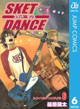 SKET DANCE ��Υ����� 6 