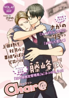 Char@��VOL.42 