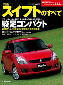 楽天市場 スイフトのすべて 電子書籍の通販 楽天市場 スイフトのすべて 電子書籍の通販
