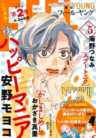 FEEL　YOUNG　2021年5月号【電子書籍】[ フィール・ヤング編集部 ]