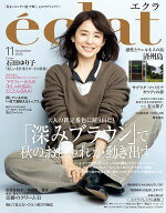 eclat 2026年11月号 【電子書籍】[ 集英社 ]