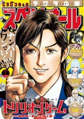 �ӥå����ߥå����ڥꥪ���� 2023ǯ1���2022ǯ12��9��ȯ��� 