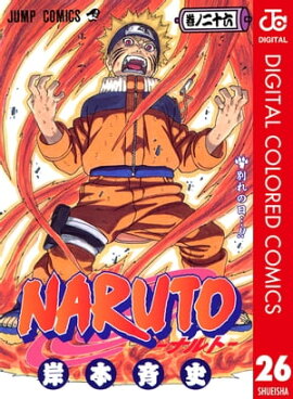 NARUTO���ʥ�ȡ� ���顼�� 26 