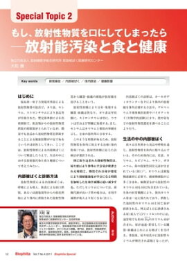 楽天kobo電子書籍ストア 放射能と生きる 武田邦彦