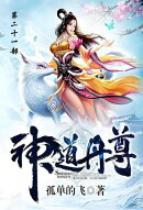 神道丹尊