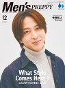 Men’s PREPPY 2025年12月号【電子書籍】