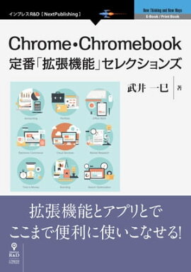 ChromeChromebookֳ֡ĥǽץ쥯 