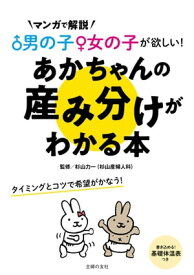 楽天市場 女の子 産み分けの通販