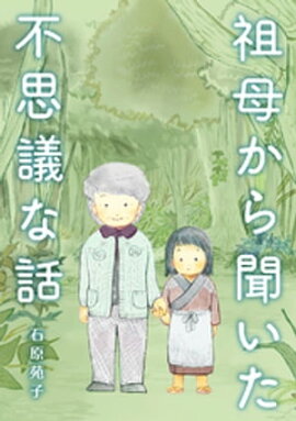 楽天kobo電子書籍ストア Bar白色天 女と男 欲望の百物語 8 森田智