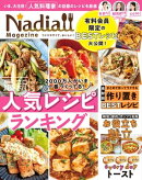 Nadia magazine vol.08
